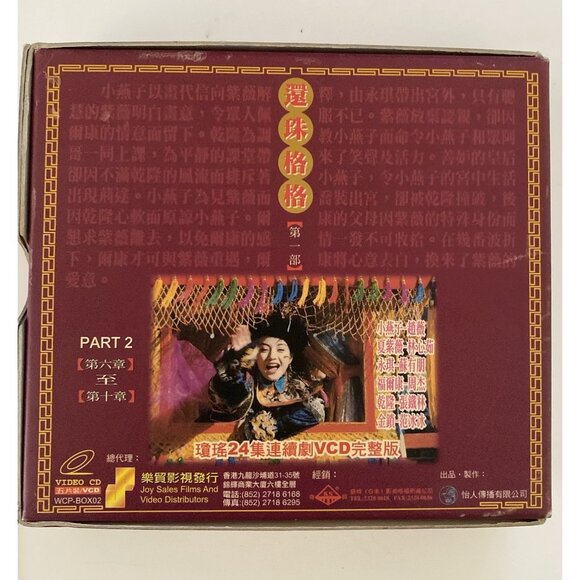 My Fair Princess Chinese Drama Pt 2 (6-10) Mandarin Chinese Subtitles - Picture 2 of 12